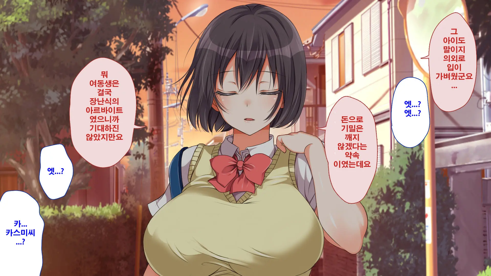 Gaki Ni Modotte Yarinaoshi!!! | 꼬마로 돌아가서 다시 범하기!!!